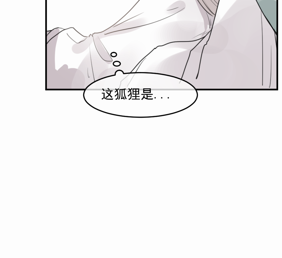 （四十九）这人是帝君？？(1/2)-第49话