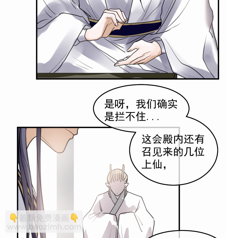 （四十九）这人是帝君？？(1/2)-第49话