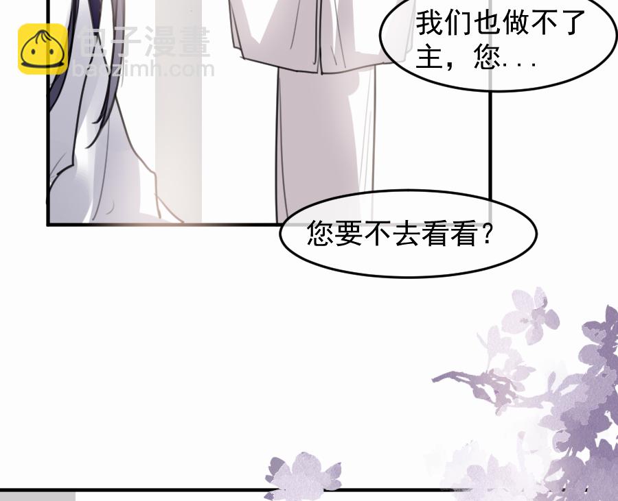 （四十九）这人是帝君？？(1/2)-第49话