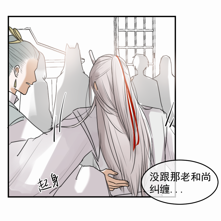 （四十九）这人是帝君？？(1/2)-第49话