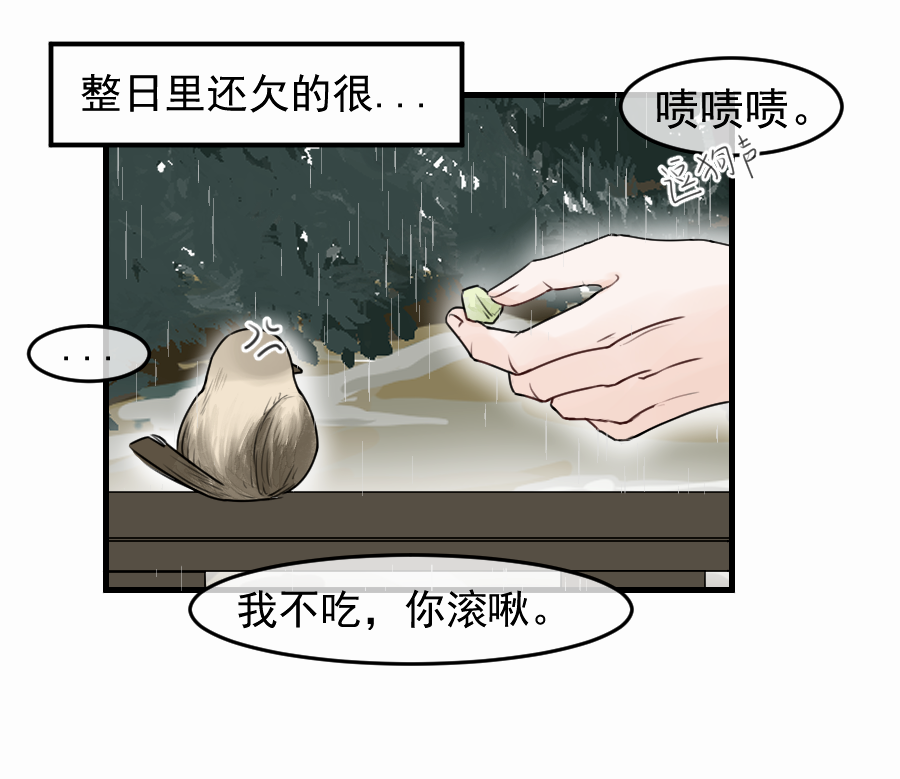 （四十九）这人是帝君？？(1/2)-第49话