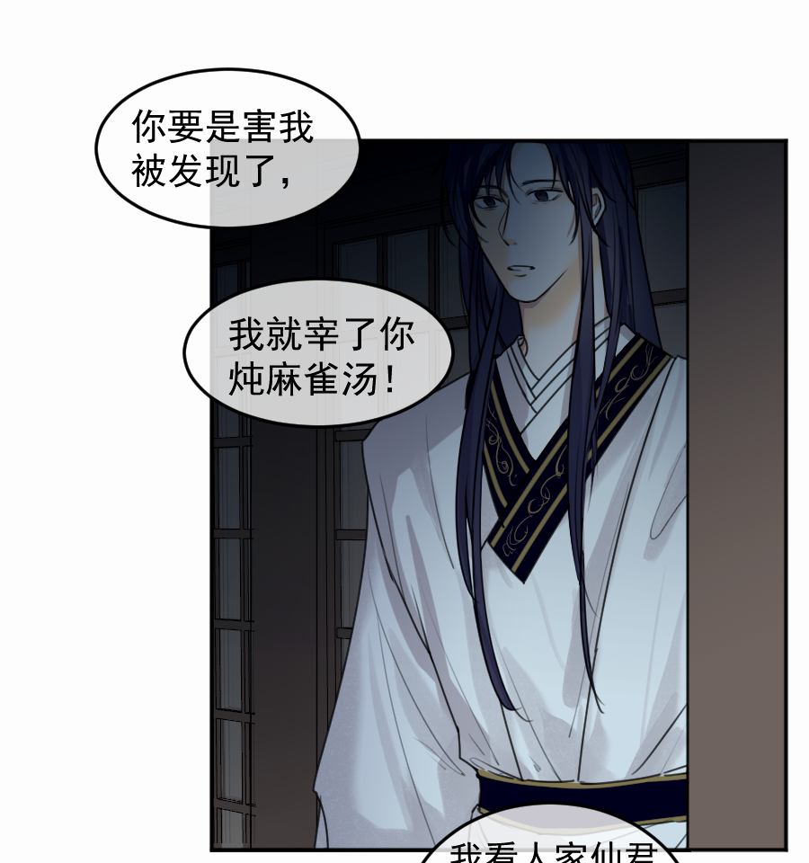 （五十一）相认(1/2)-第51话