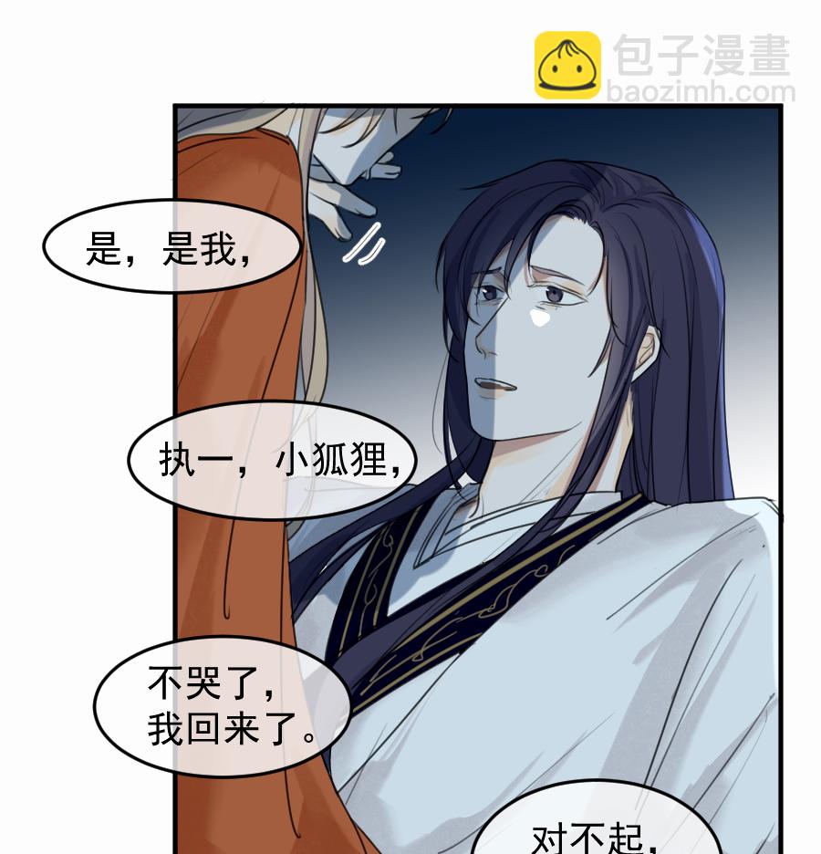 （五十一）相认(1/2)-第51话