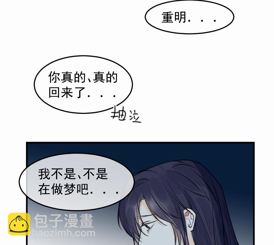 （五十一）相认(1/2)-第51话