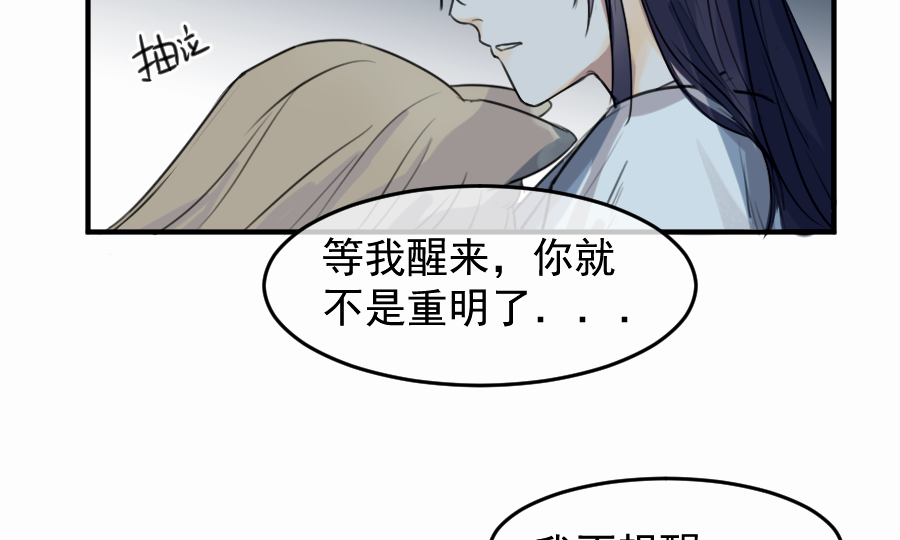 （五十一）相认(1/2)-第51话