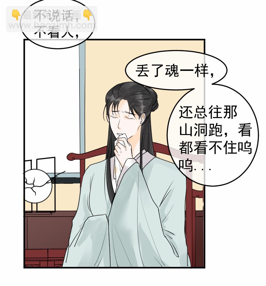 （五十三）邪剑-第53话