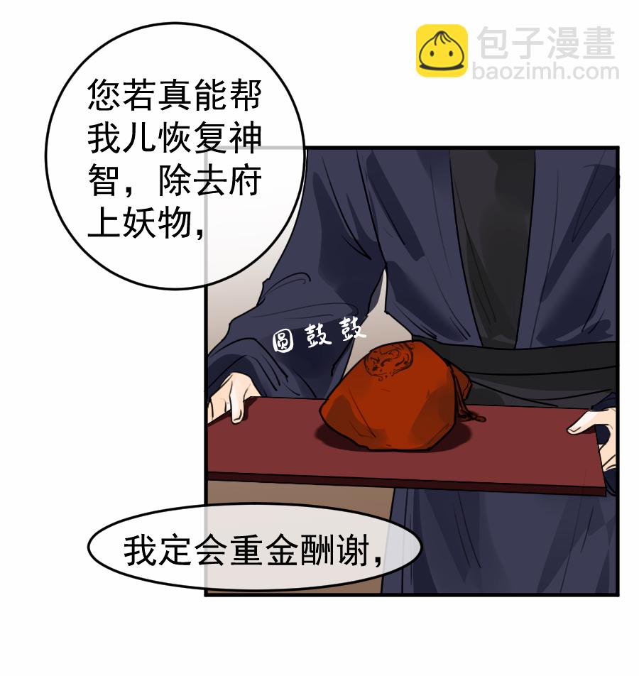 （五十三）邪剑-第53话