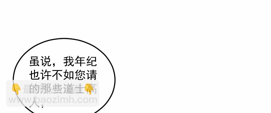 （五十三）邪剑-第53话