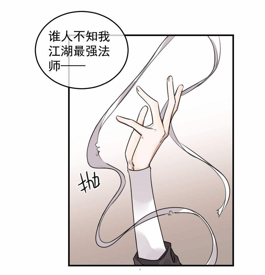 （五十三）邪剑-第53话