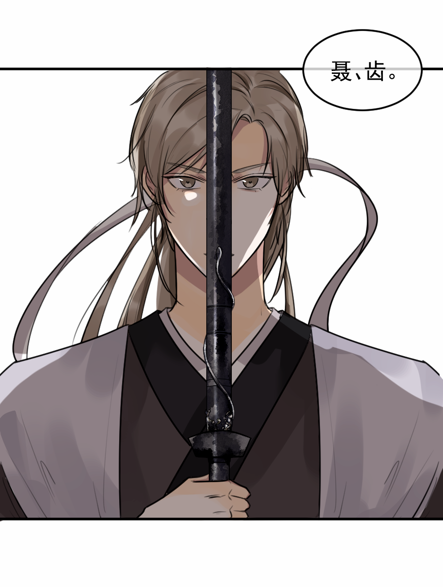 （五十三）邪剑-第53话