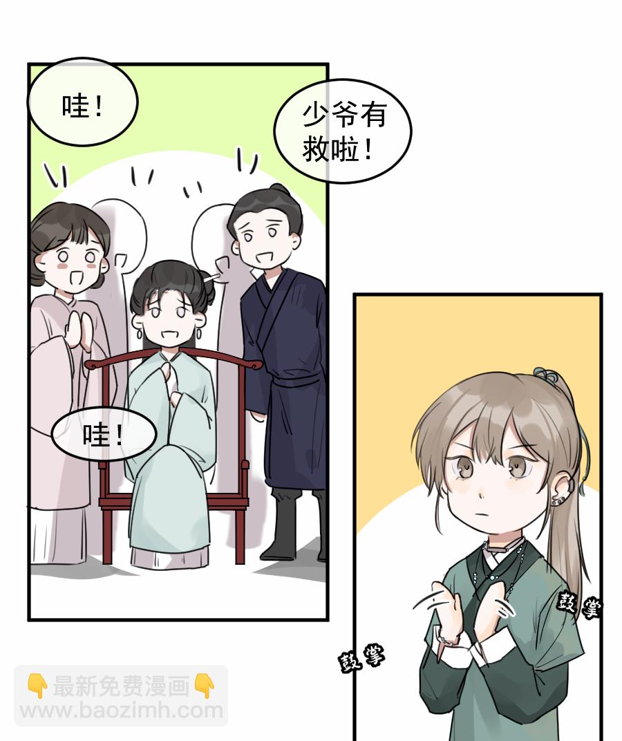 （五十三）邪剑-第53话