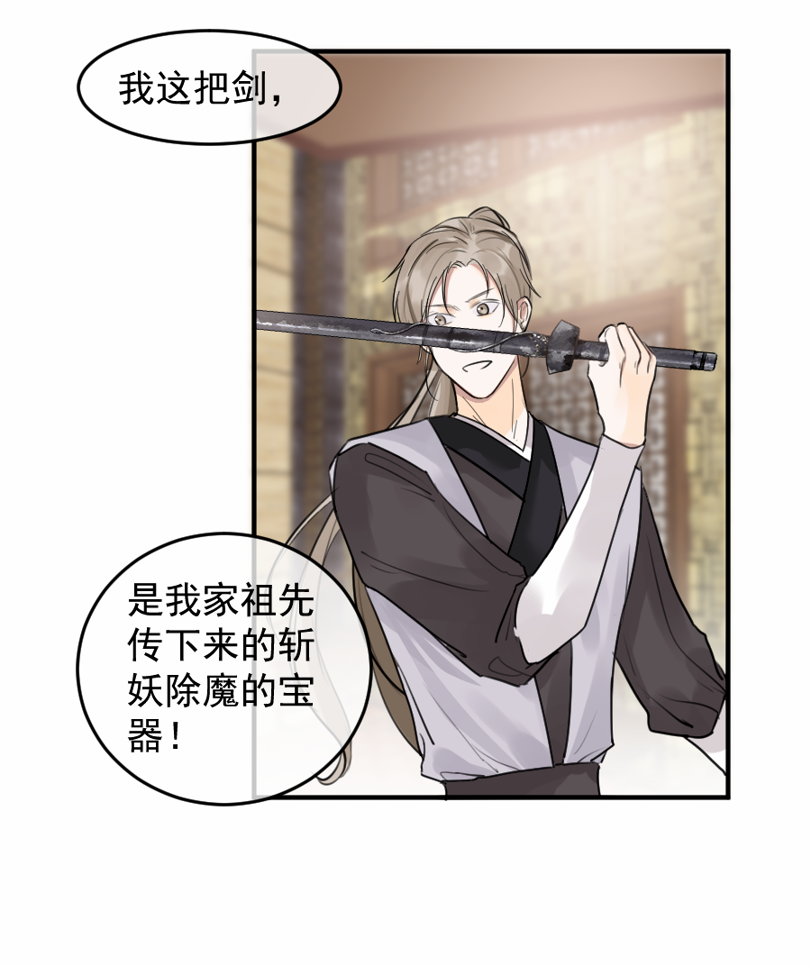 （五十三）邪剑-第53话