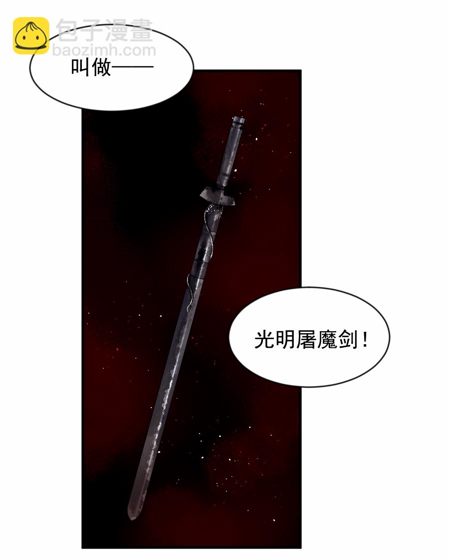 （五十三）邪剑-第53话