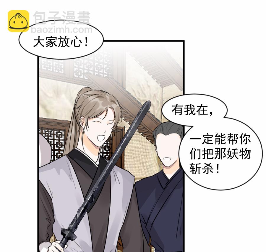 （五十三）邪剑-第53话