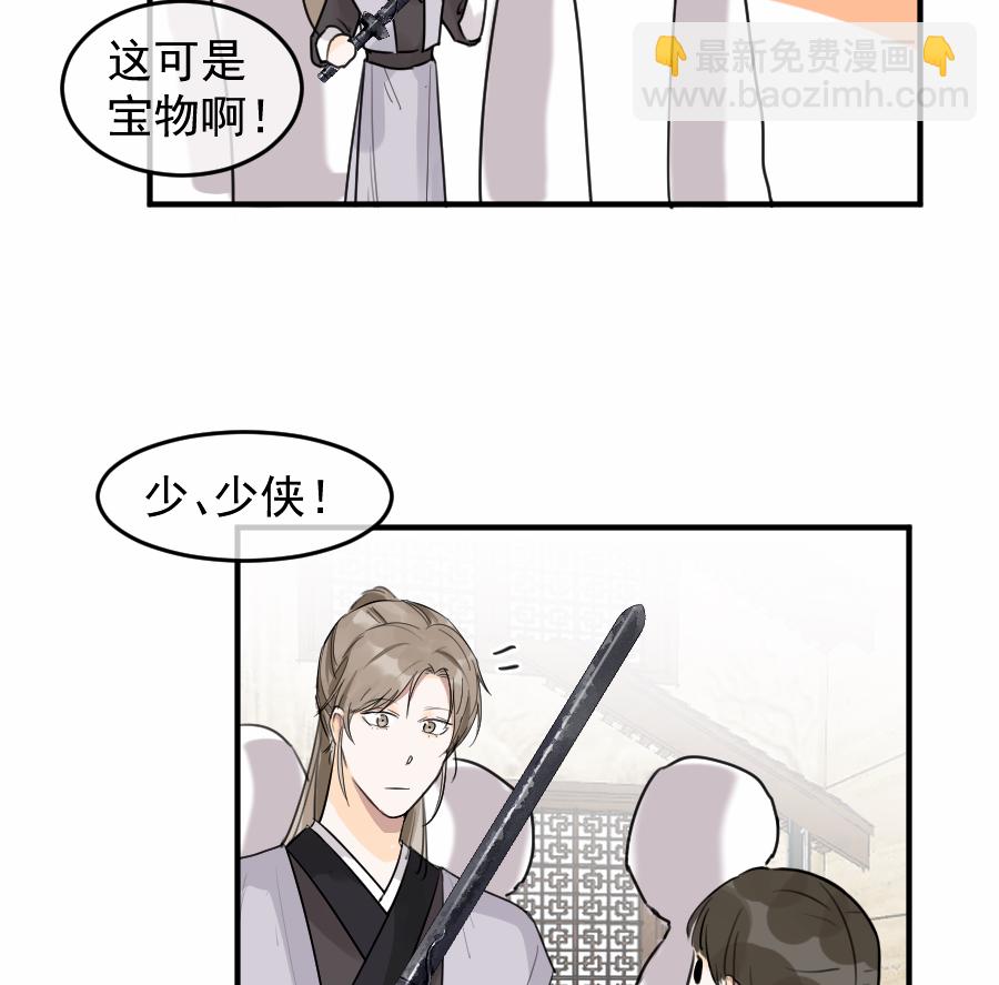 （五十三）邪剑-第53话