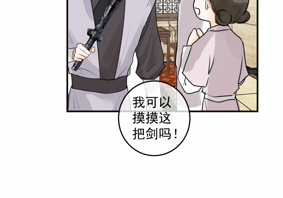 （五十三）邪剑-第53话