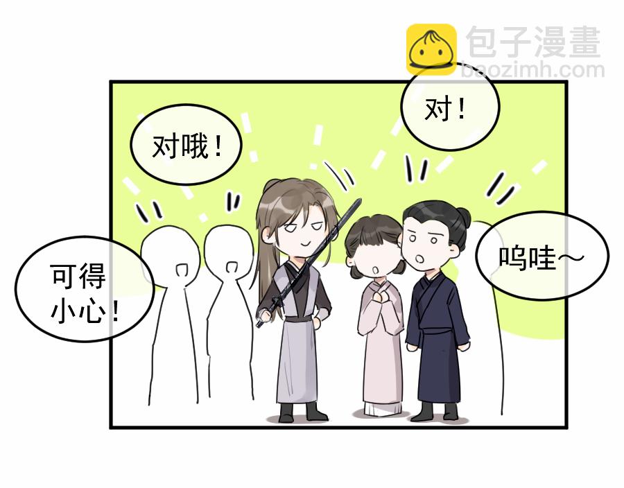 （五十三）邪剑-第53话