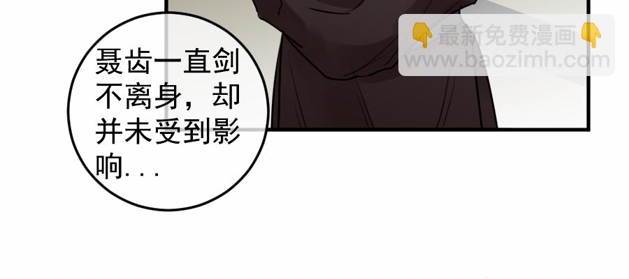 （五十三）邪剑-第53话