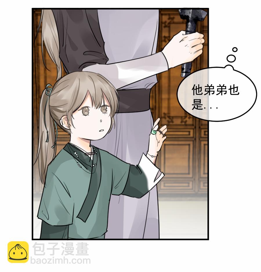 （五十三）邪剑-第53话