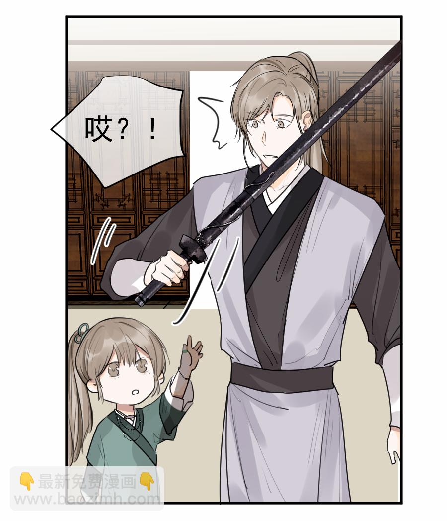 （五十三）邪剑-第53话