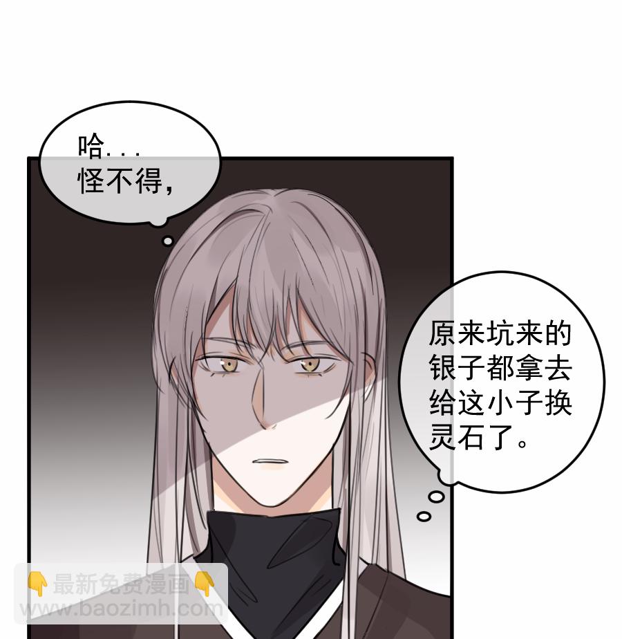 （五十三）邪剑-第53话