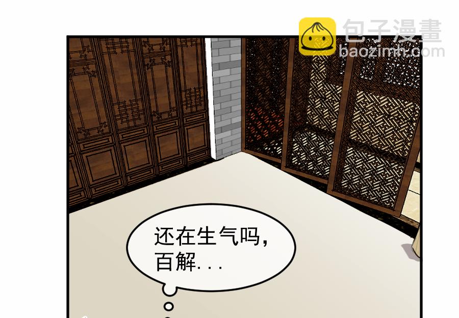 （五十三）邪剑-第53话