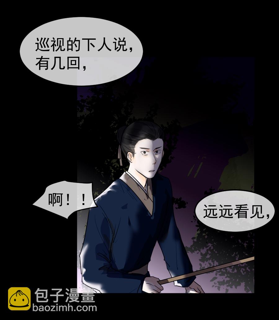 （五十三）邪剑-第53话