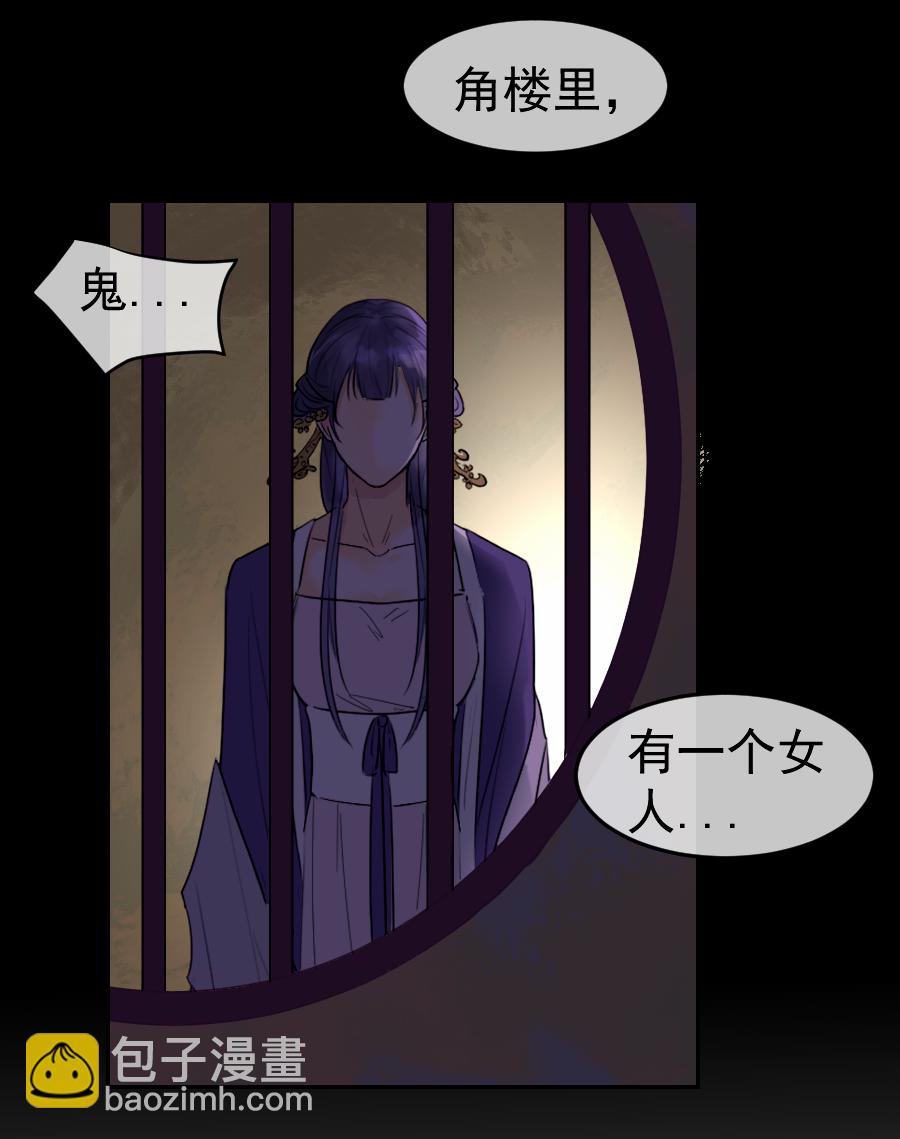 （五十三）邪剑-第53话