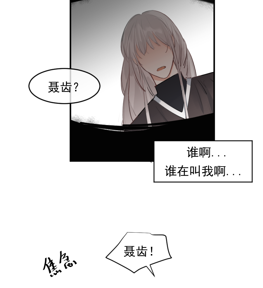 （五十五）我在这呢...-第55话