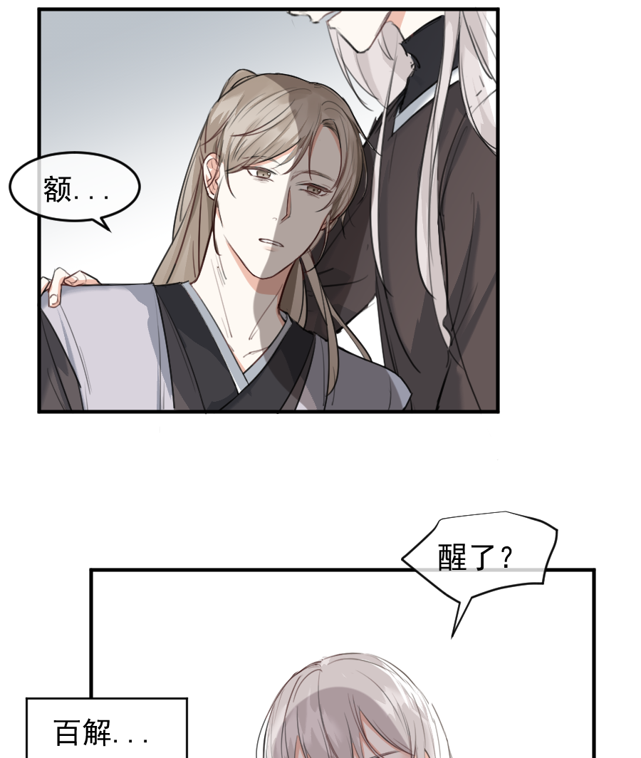 （五十五）我在这呢...-第55话