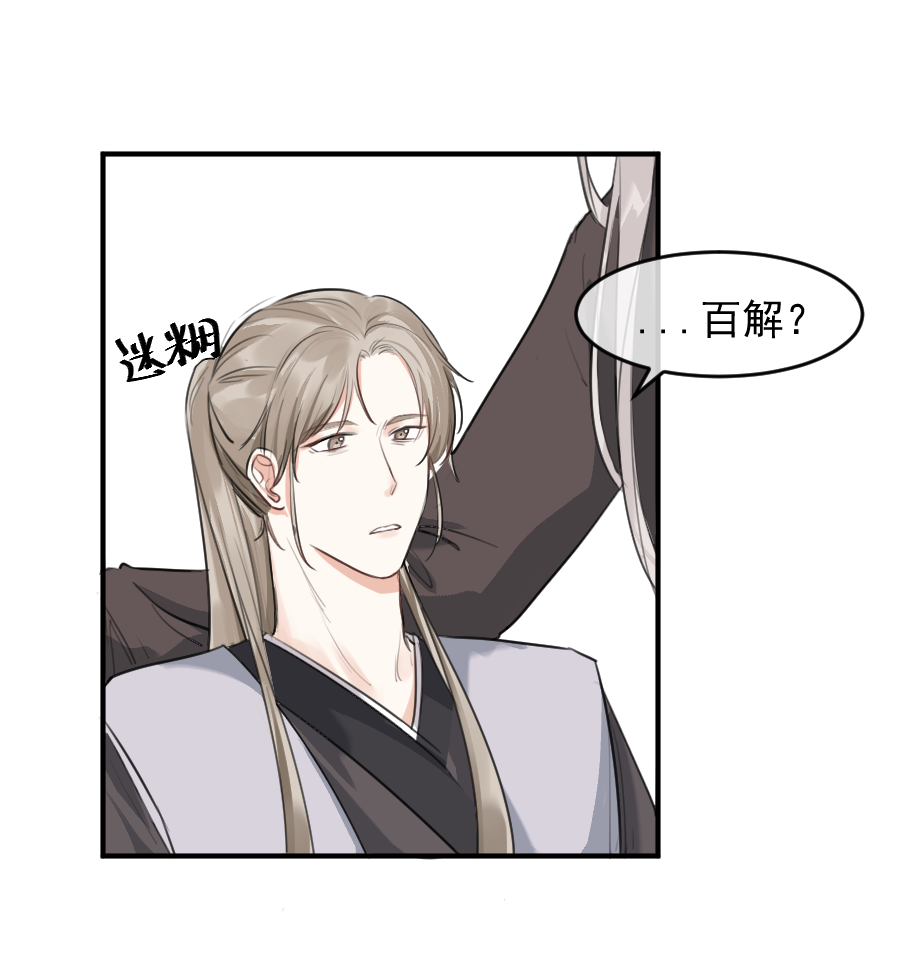 （五十五）我在这呢...-第55话