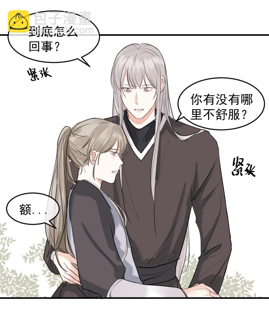 （五十五）我在这呢...-第55话