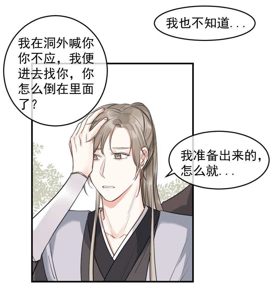 （五十五）我在这呢...-第55话