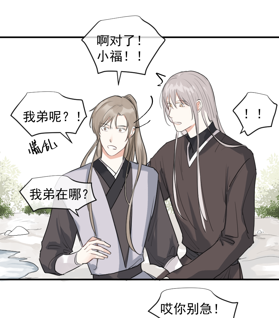 （五十五）我在这呢...-第55话