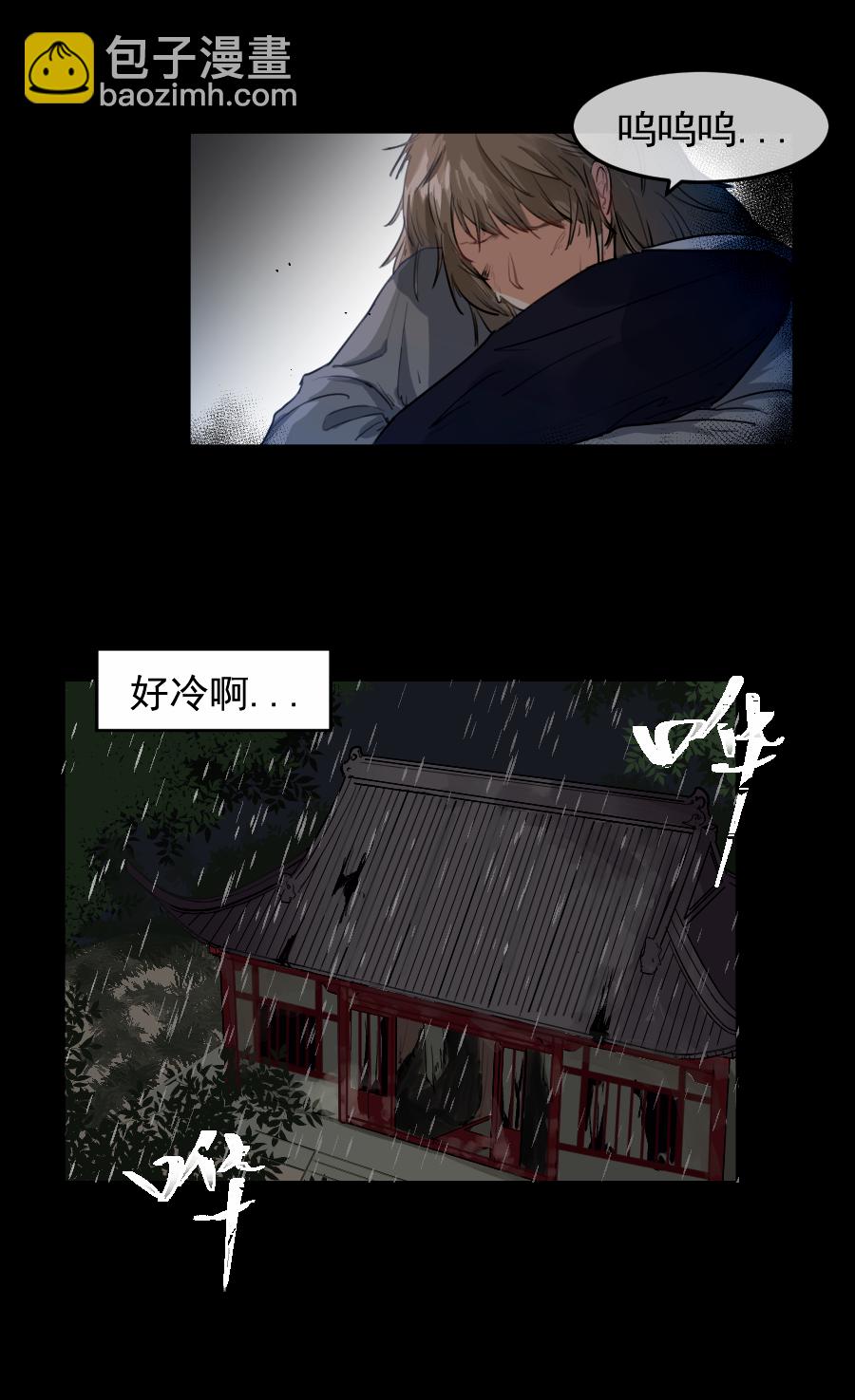 （五十五）我在这呢...-第55话