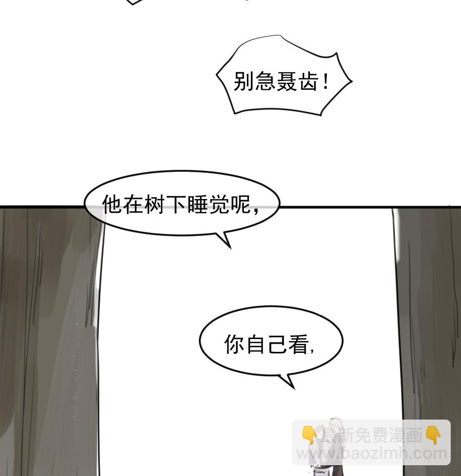 （五十五）我在这呢...-第55话