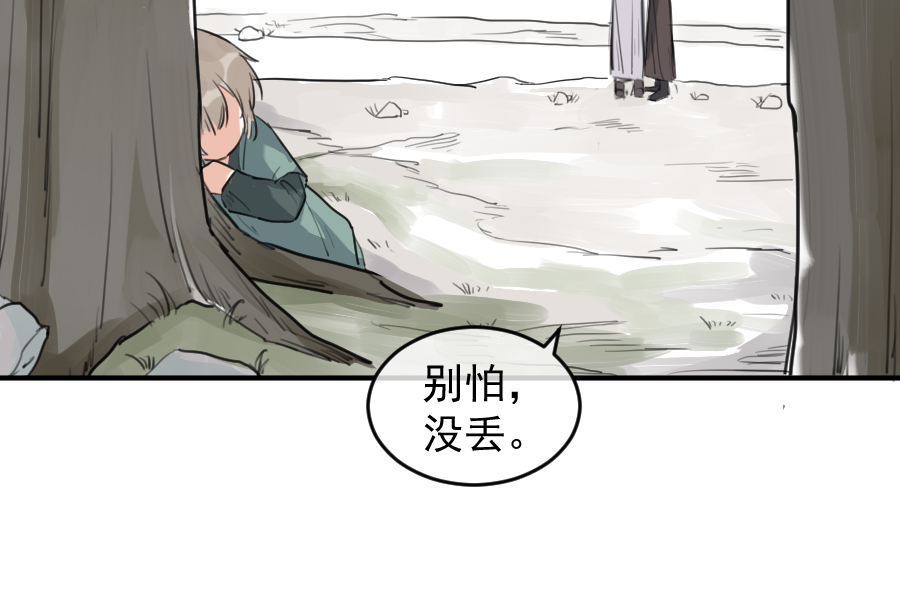 （五十五）我在这呢...-第55话