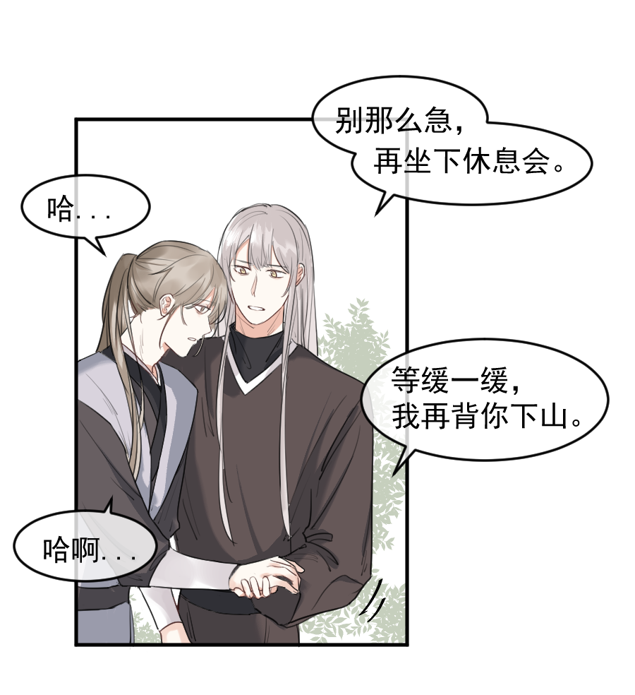 （五十五）我在这呢...-第55话