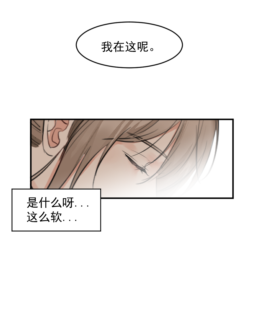 （五十五）我在这呢...-第55话