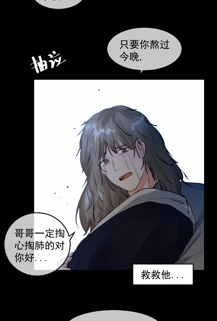 （五十五）我在这呢...-第55话