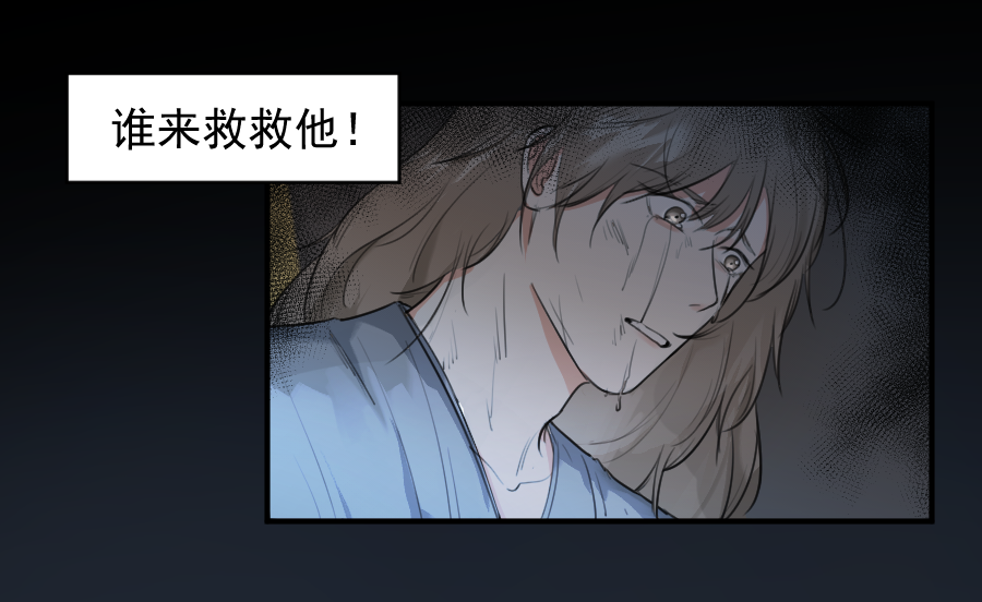 （五十五）我在这呢...-第55话