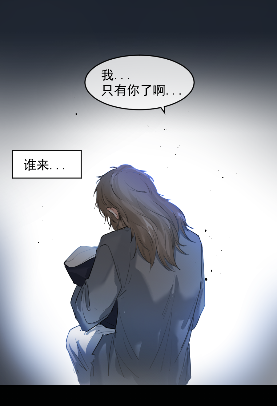 （五十五）我在这呢...-第55话