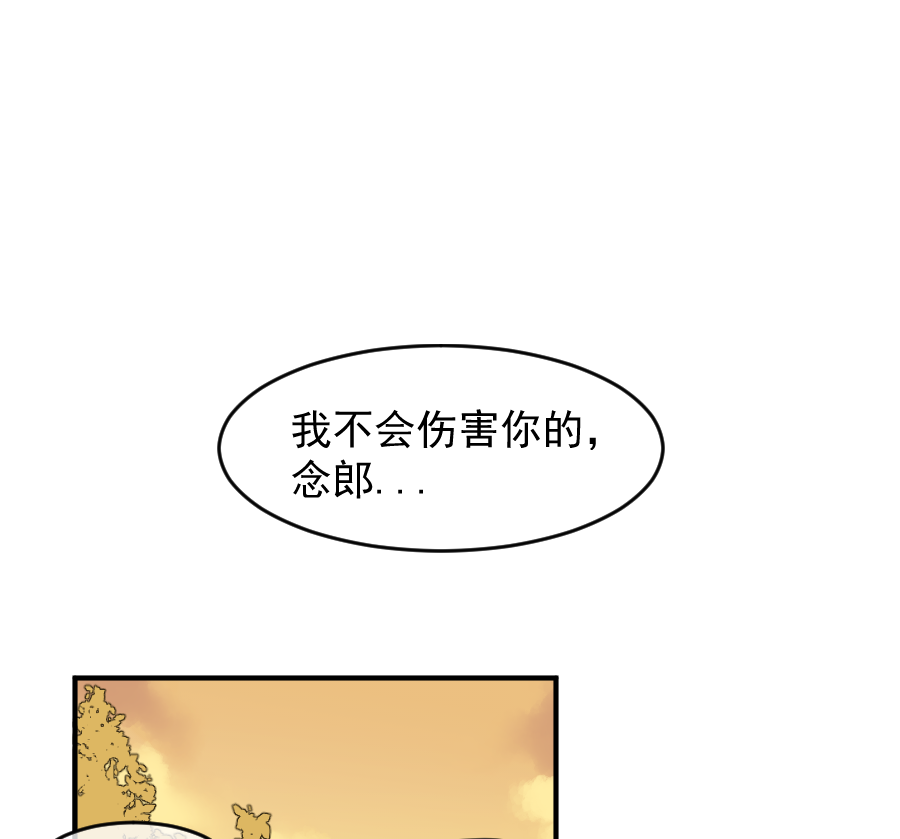 （五十七）宰兔子-第57话