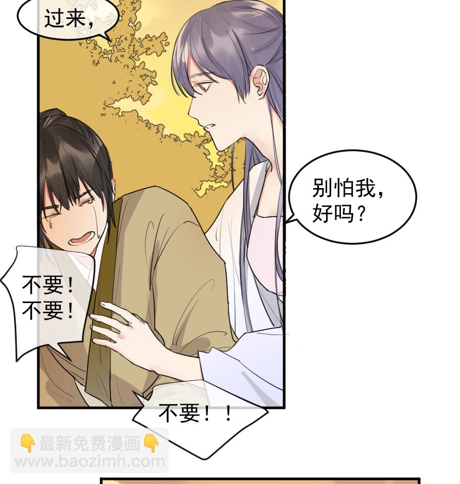 （五十七）宰兔子-第57话