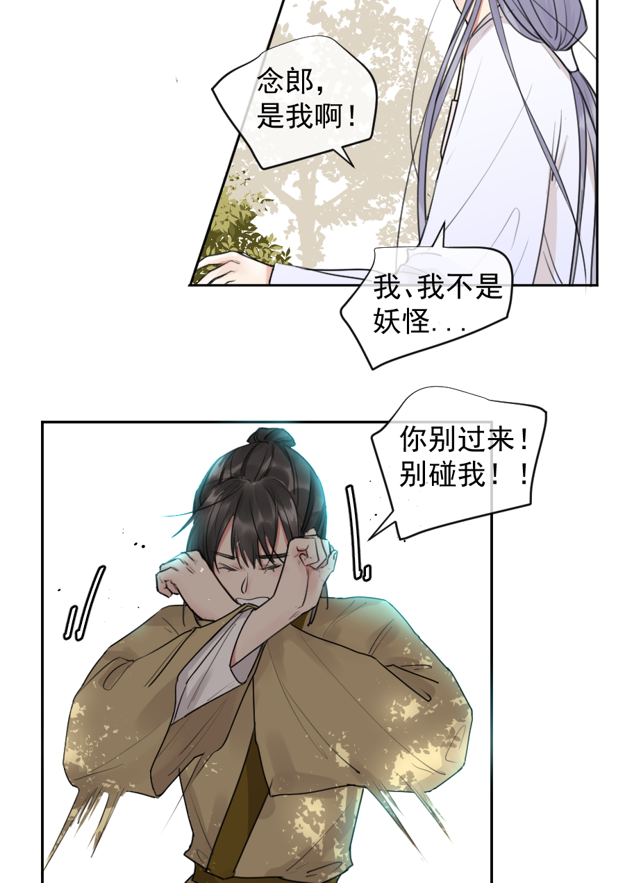 （五十七）宰兔子-第57话