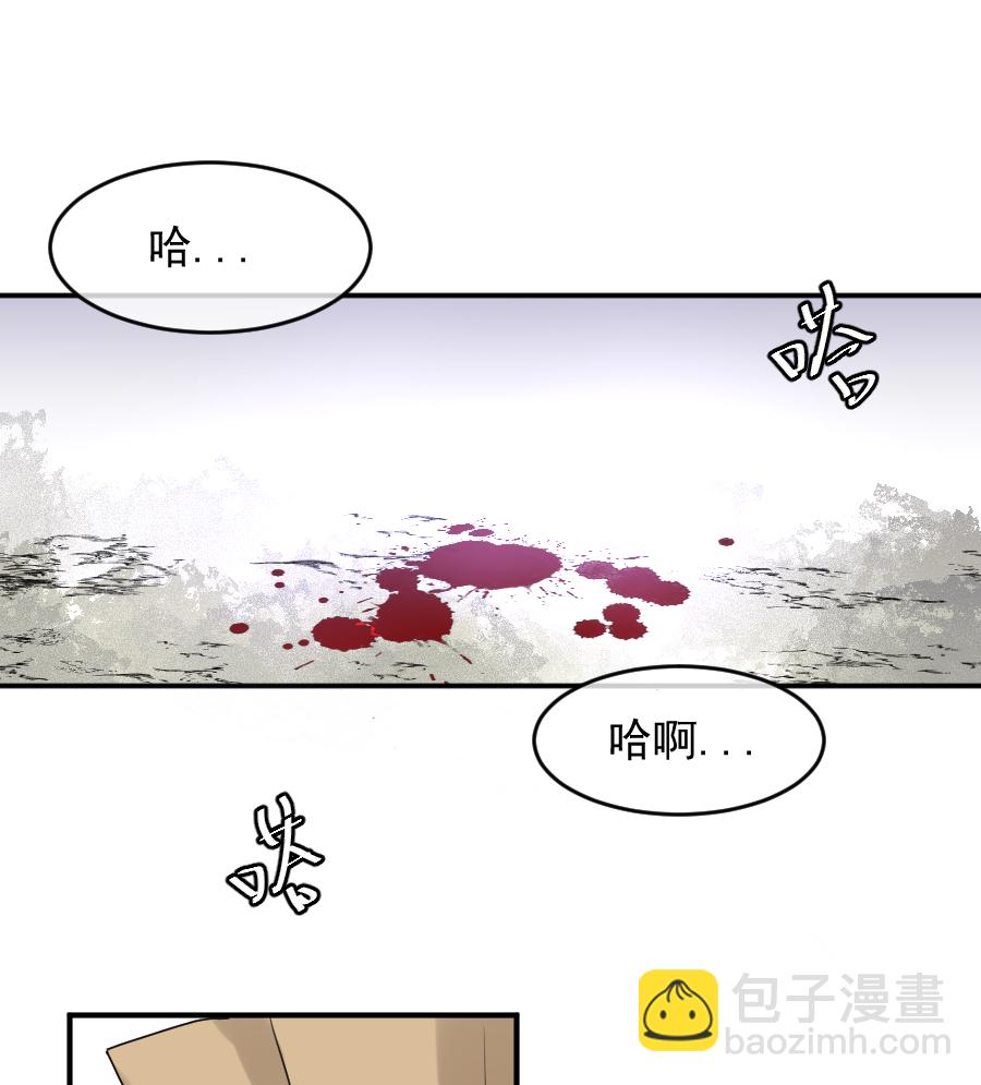 （五十七）宰兔子-第57话