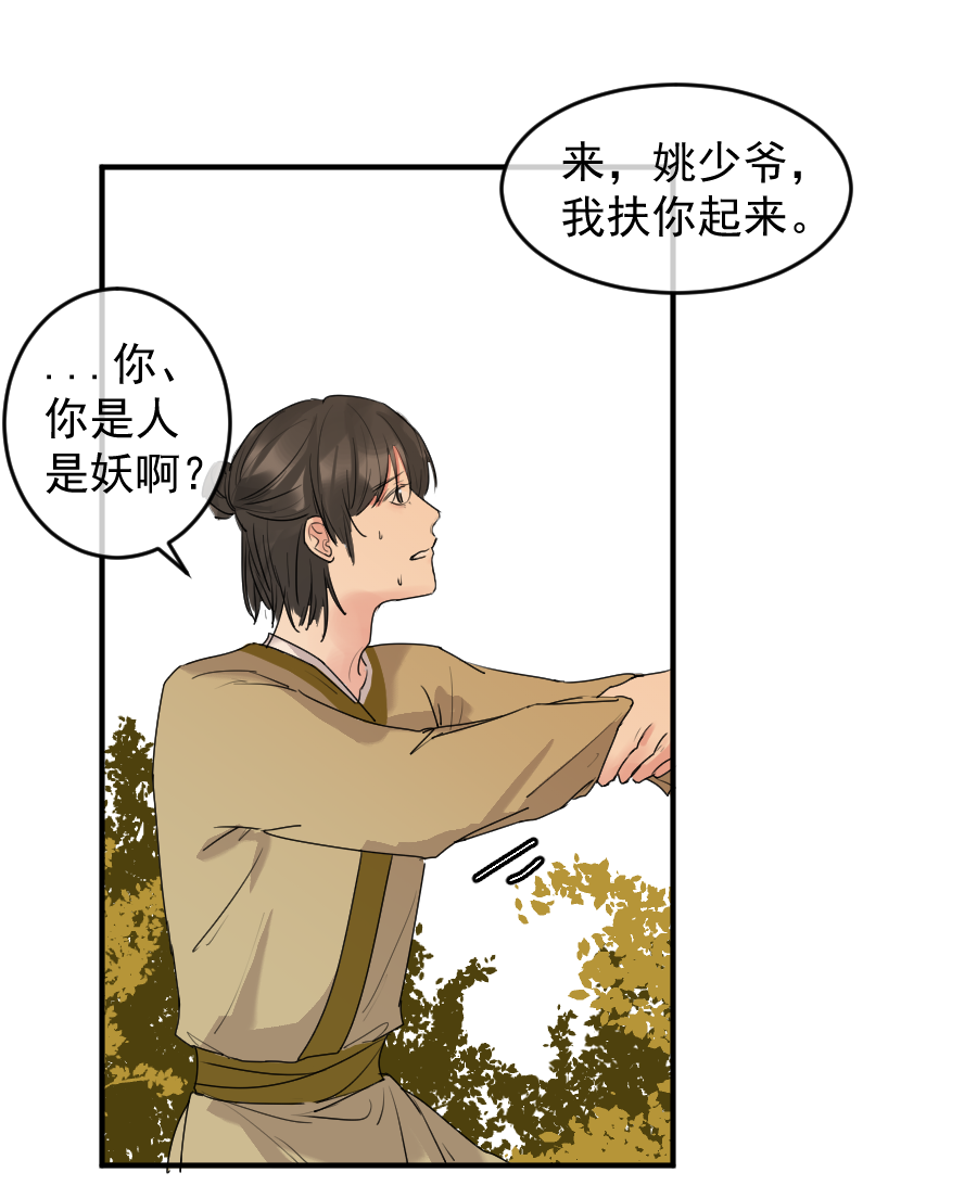 （五十七）宰兔子-第57话