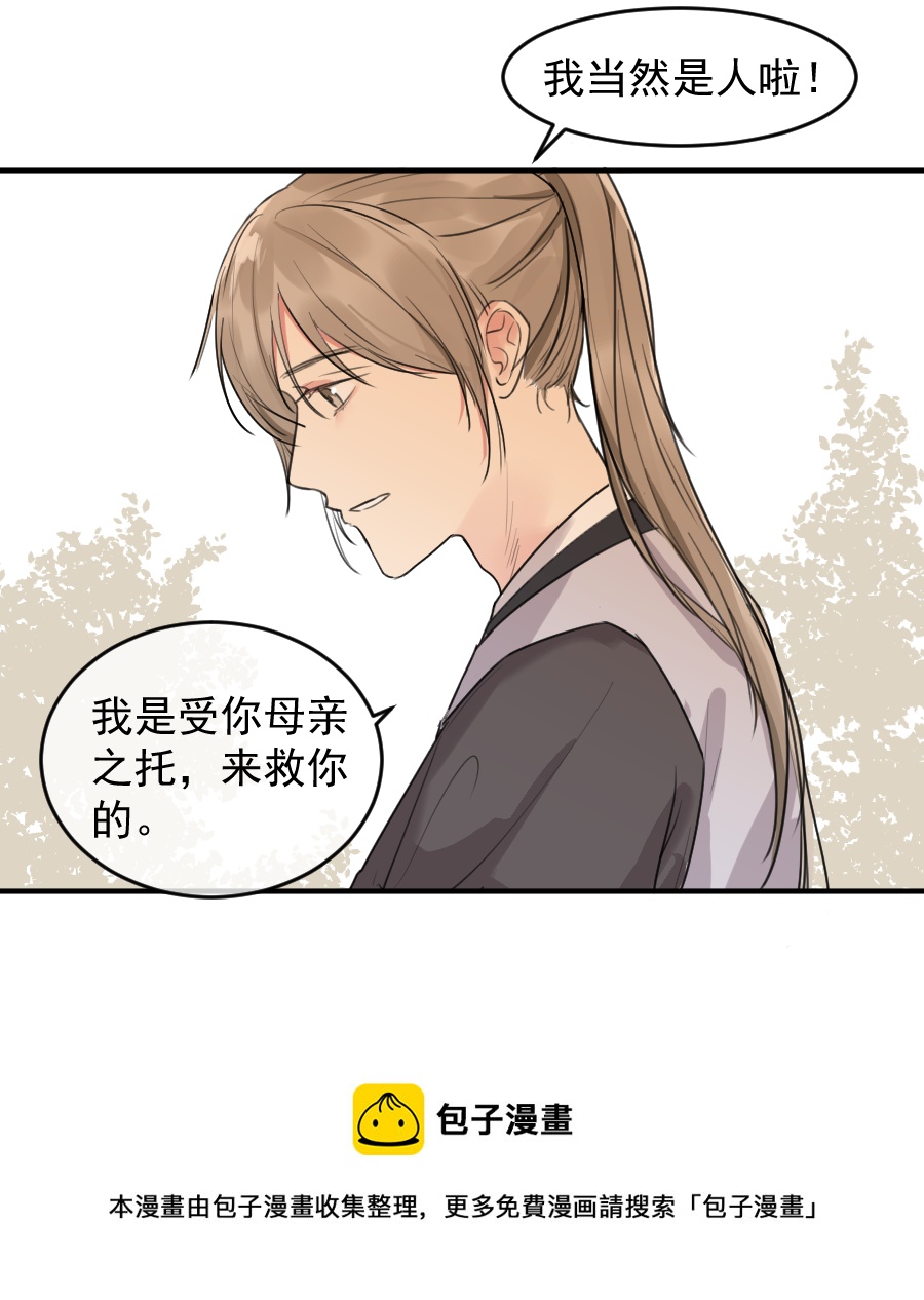 （五十七）宰兔子-第57话