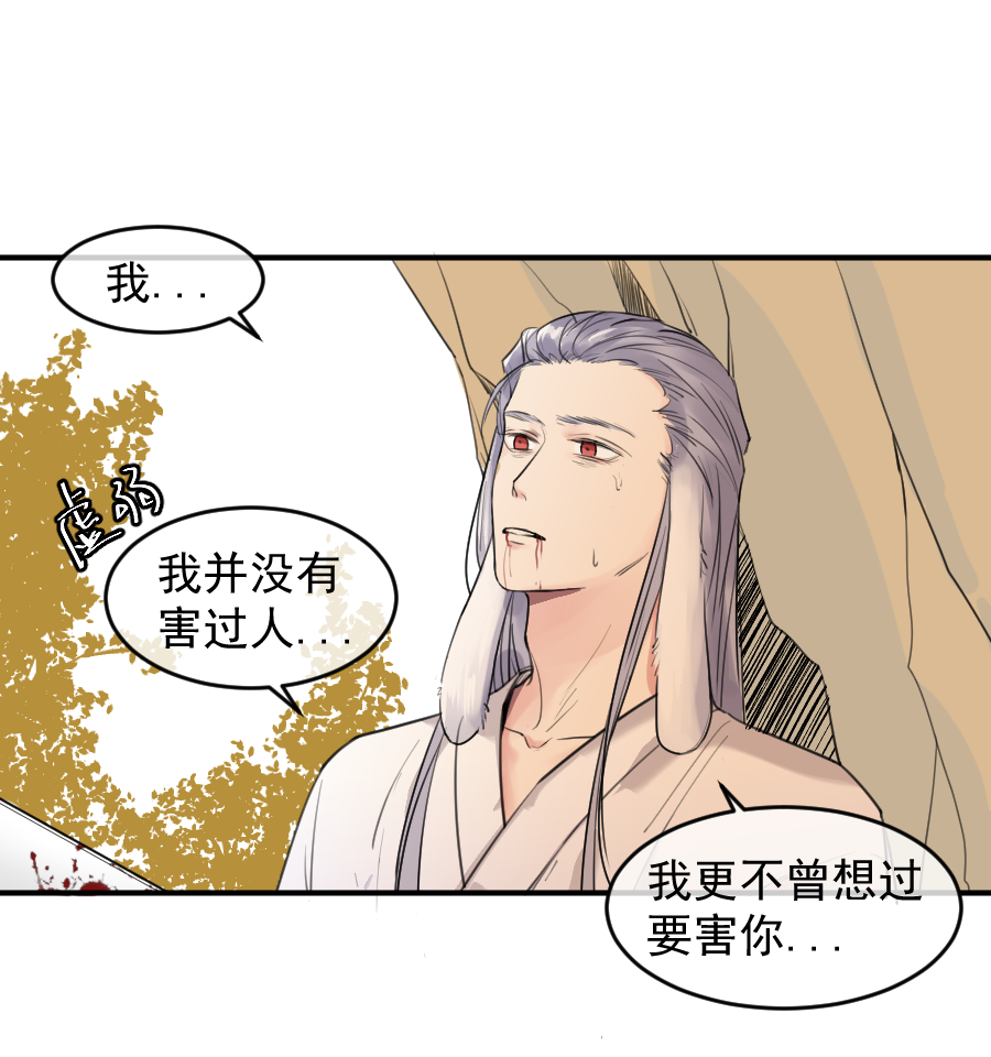 （五十七）宰兔子-第57话