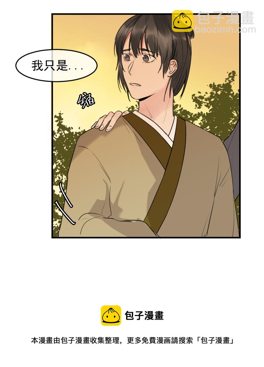 （五十七）宰兔子-第57话